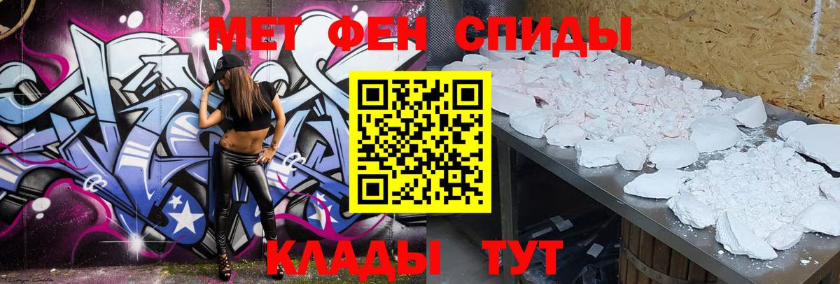 Амфетамин VHQ Златоуст