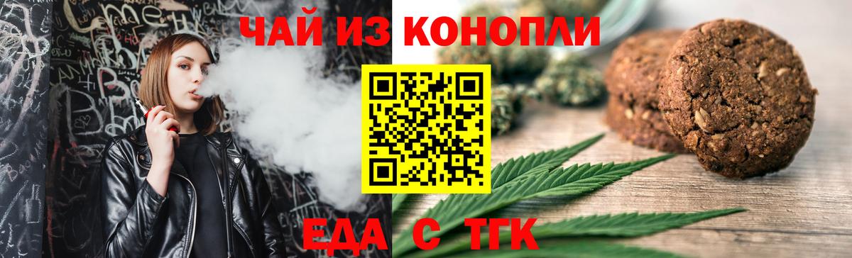 Златоуст  Canna-Cookies конопля  Вход с VPN 