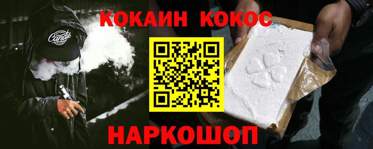 COCAIN 99% Златоуст