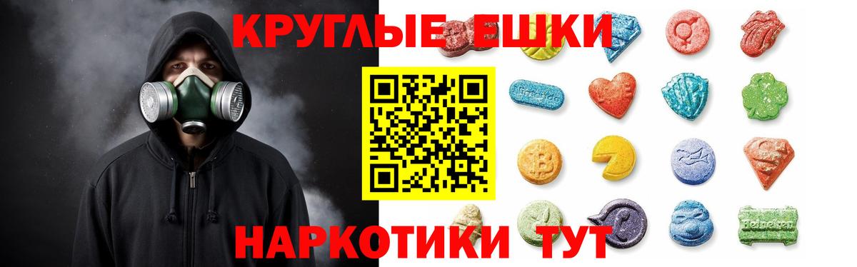 купить закладку  Вход с VPN  ЭКСТАЗИ Punisher  ЭКСТАЗИ  Златоуст  Ecstasy VHQ 