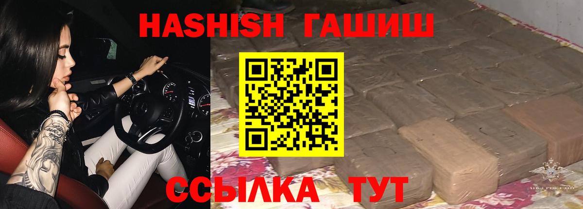 Гашиш  Вход с VPN  ГАШИШ Premium  Златоуст  Гашиш Изолятор 