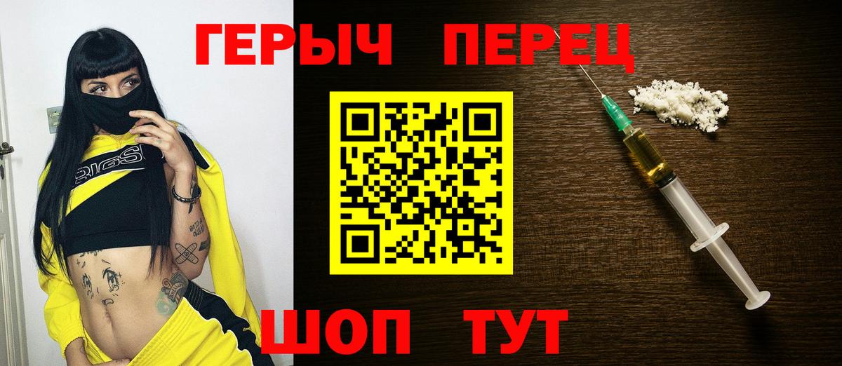 Златоуст  ГЕРОИН VHQ  Вход с VPN 