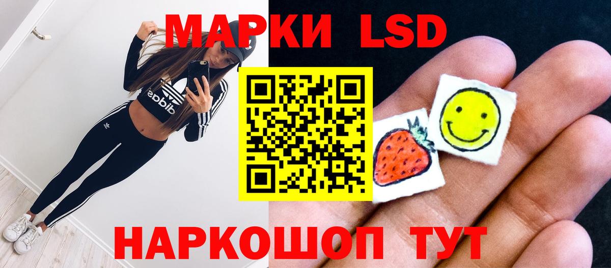 LSD-25 экстази  Лсд 25 экстази кислота  Вход с VPN  Златоуст  ЛСД экстази кислота 