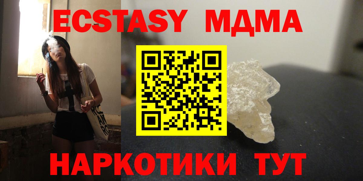 MDMA молли  MDMA VHQ  Вход с VPN  MDMA  Златоуст 