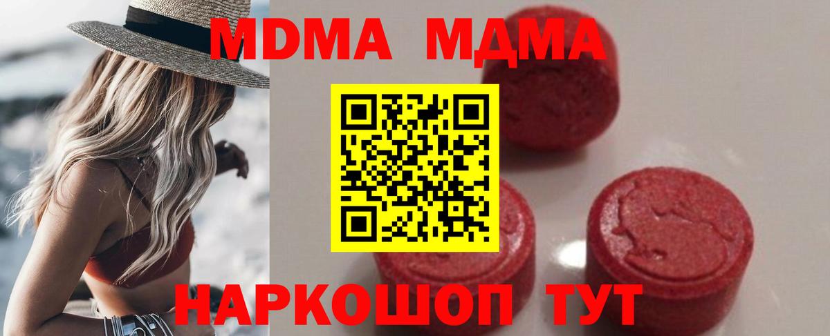 МДМА VHQ Златоуст
