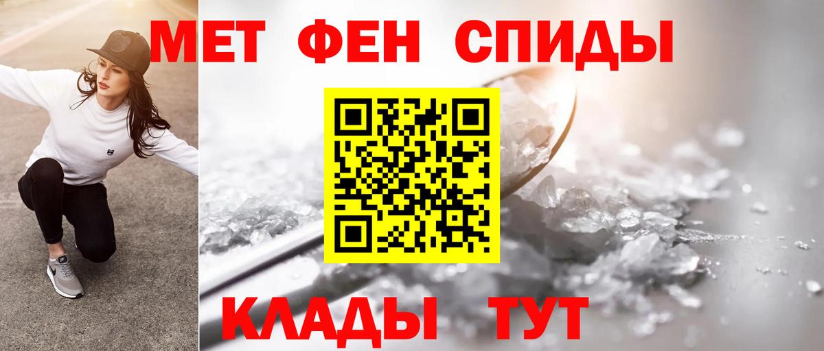 Первитин мет  МЕТАМФЕТАМИН  Златоуст  Вход с VPN 