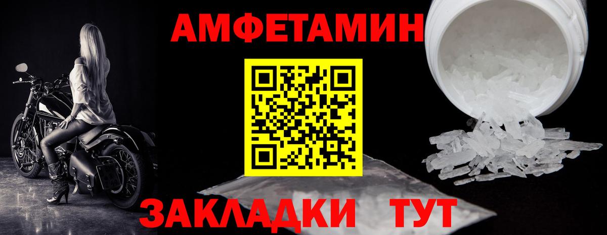 МЕТАМФЕТАМИН мет Златоуст