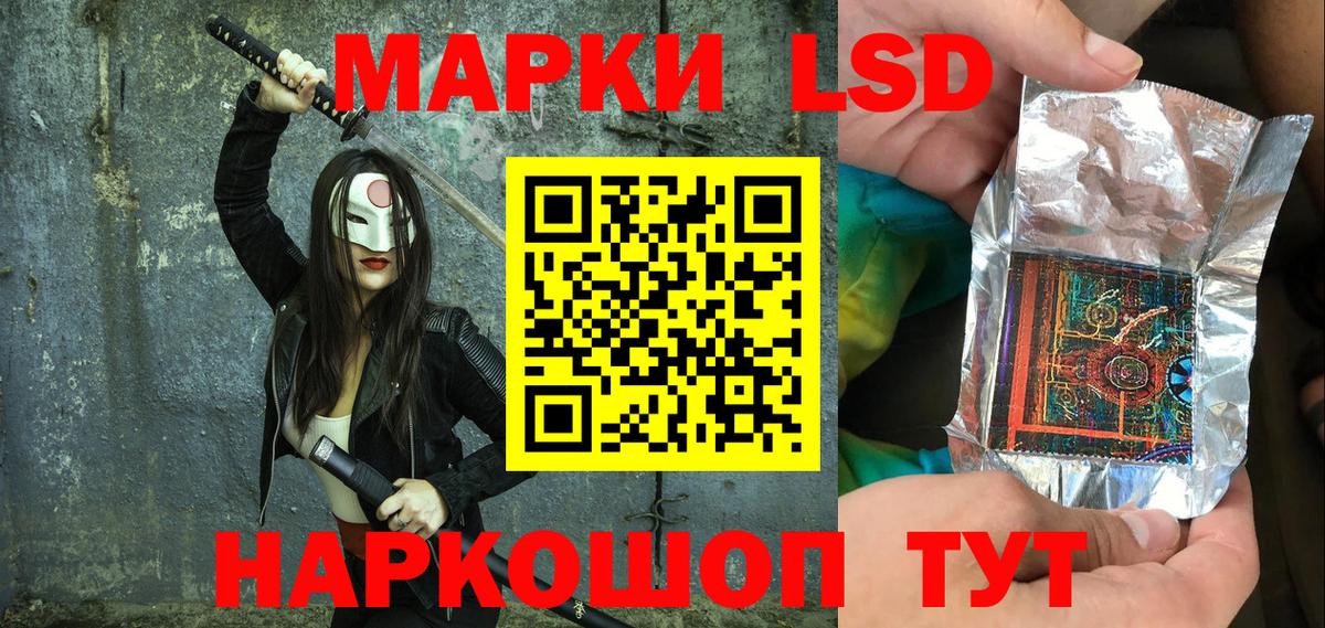 Марки NBOMe 1500мкг  Вход с VPN  Златоуст 